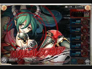 【神姫PROJECT】リリム・ルクスリア Expert ソロ BT無し