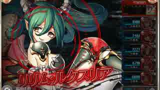 【神姫PROJECT】リリム・ルクスリア Expert ソロ BT無し