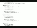 【ディーナちゃん】なんか調整がきたから二人で眺める【超強い】