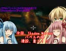 【VOICEROID実況】パチもん？いいえこれが日本の忍者です【ShadowWarrior】Part33