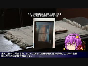 【SCP】さとりのネタ帳 1冊目