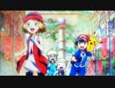 【アニポケMAD】セレナ～SHINE DAY～