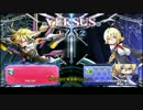 【BBCF】初心者Es対戦　ユパ1日目