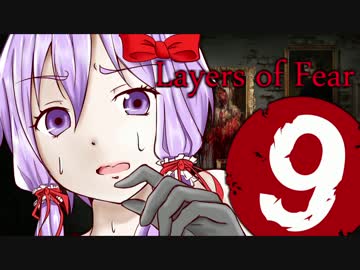 【Layers of Fear】ゆかりです。画家の狂気に満ちた世界覗いてきます　part9