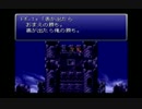 [実況] 憧れのFF6　part12