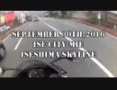 伊勢志摩スカイライン.mp4