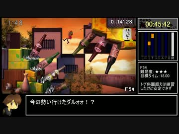 【再走RTA】さよなら海腹川背ちらり All Unlocks Runs 46:03 Part2/2