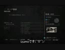 【ラストオフアス実況】弓以外装備無し練習でマルチ【izumosys】
