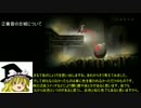 ゆっくり魔理沙の考察実況　ロゼと黄昏の古城　マトメ+オマケ編(1/3) 完