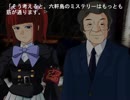 うみねこのなく頃に散を喋りながらプレイ　part299