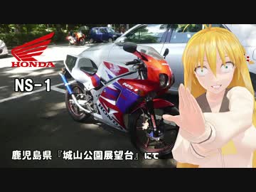 【NM4-02】弦巻マキと名所探訪 part.17「鹿児島県・城山公園展望台」