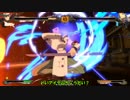 【GGXｒｄR】コインは投げ捨てるもの　２クレ目【結月ゆかり実況】
