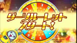 【妖怪ウォッチ3】妖怪ウォッチを知らなかったアラサーのスシ #15