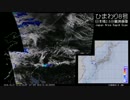 【稚内 初雪】2016年10月7日の気象衛星画像+α (日本域)