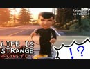 【より抜き版】LIFE IS STRANGEを平和に実況プレイ【#007】