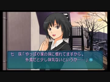 【実況】アマガミみたいな青春を送りたかった【part7:七咲編】