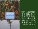 名著紹介『ピダハン」』（川のせせらぎに乗せて）