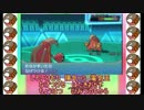 【ポケモンORAS】クイタランだらけの謎の大会に参戦してきた【実況】