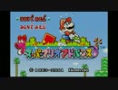 【マリオUSA実況】移植版？いや、リメイクですよこれ　ＰＡＲＴ１