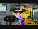 【スプラトゥーン】JetSweeper　part146【ガチマッチ】
