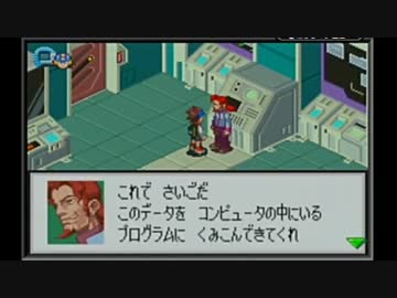 【実況】ノーダメブルース縛りでロックマンエグゼ３を完全攻略 part19