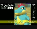 じゃあダメージを与えずにポケモンコロシアムをやるわ　part4