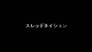 【MEIKO】　スレッドネイション　【カバー】