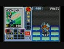 【実況】ノーダメブルース縛りでロックマンエグゼ３を完全攻略 part25