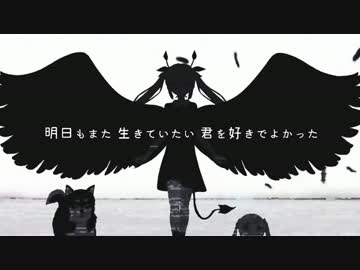 きみも悪い人でよかった【キョロ子】