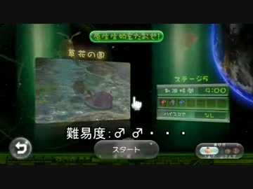 ピクミン３実況part12【誰でもできる！ミッションプラチナメダル講座】