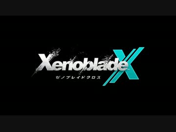 ゼノブレイドクロスBGM『Uncontrollable (Instrumental)』