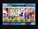 【FateGO】ネロ祭フィナーレ 令呪未使用自前☆5無し
