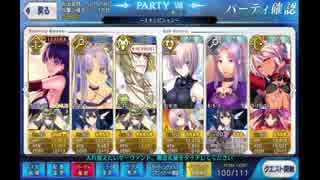 【FateGO】ネロ祭フィナーレ 令呪未使用自前☆5無し