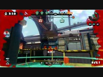 【実況】　スプラトゥーン　消えゆくローラーに光を照らしに来たPart8