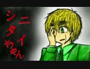 【APヘタリア人力】いぎろはシ,ニ,タ,イ,ちゃ,ん