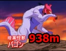 【画像のみ】ザ☆ウルトラマン 100m以上の大型怪獣達