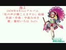 【猫村いろは】海よ【中島みゆき】【Vocaloidカバー】