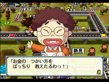 ホモ太郎電鉄12 ノンケ向け編もありまっせー！3年目