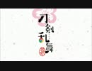 とうらぶアニメのOPをGoogle先生が歌ってくれました。