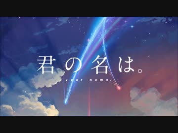 【君の名は。】前前前世をアレンジして歌ってみました♪【K.I.Black】