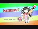 少女たちはステラのまほうを目指す！