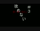 とある家族の真剣勝負＃３