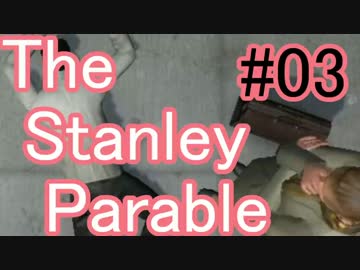 【実況】人生は常に二択だ！3/3（完）【The Stanley Parable】