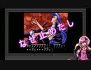 【ヴァリス2】調声をサボったゆかりんレトロゲー実況 Part0