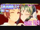 【幻影異聞録＃FE】ラスボス戦２/３【プレイ動画】
