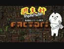 【Factorio-1後半】週末ゲーム実況 steam