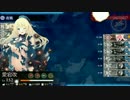 [艦これ]　愛宕と行く　EO　6-5攻略