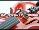 EXボス結社が東方彩幻想（レガシー版）に挑戦 part32【Lv462→640】