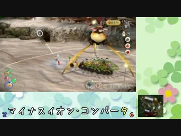 【実況】『しりとり』しないと進めないピクミン３　part8