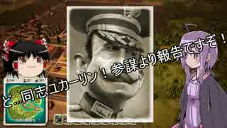 結月ゆかり実況】同志ユカーリンの素敵な社会主義革命#2(Tropico5)